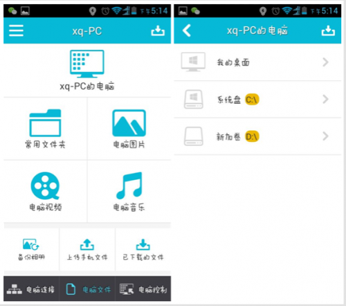 160WiFi秒傳APP至手機(jī)