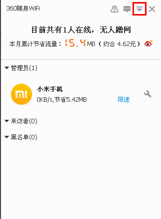 360隨身WiFi怎么設(shè)置隱藏信號(hào)
