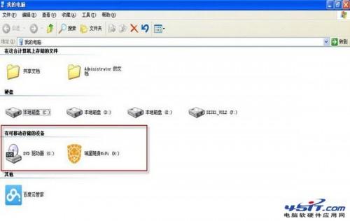 瑞星隨身WiFi提示沒(méi)有可用的無(wú)線設(shè)備怎么辦