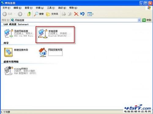 瑞星隨身WiFi提示沒(méi)有可用的無(wú)線設(shè)備怎么辦