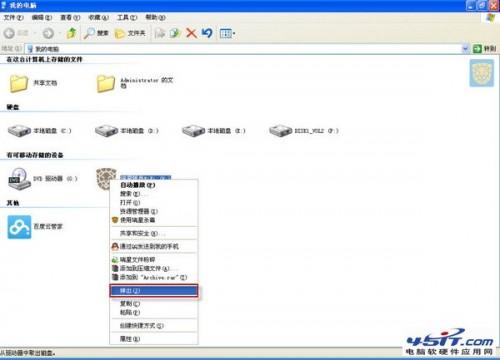 瑞星隨身WiFi提示沒(méi)有可用的無(wú)線設(shè)備怎么辦