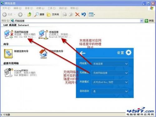 瑞星隨身WiFi提示沒(méi)有可用的無(wú)線設(shè)備怎么辦