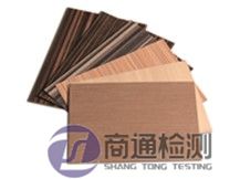 en 438高壓裝飾層壓板歐標測試項目