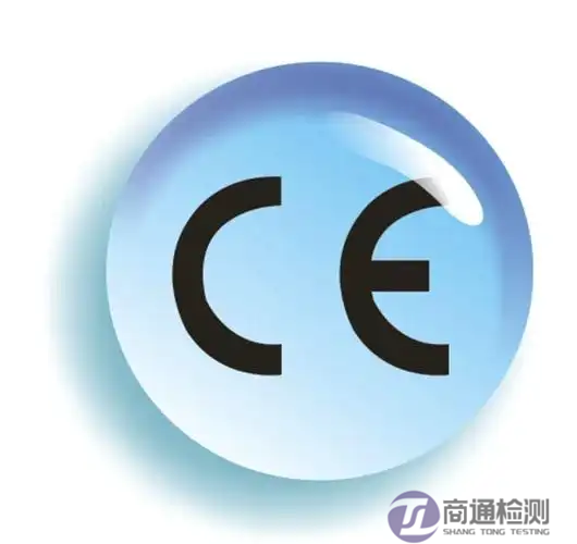 EN11495:2018靜電服CE認(rèn)證