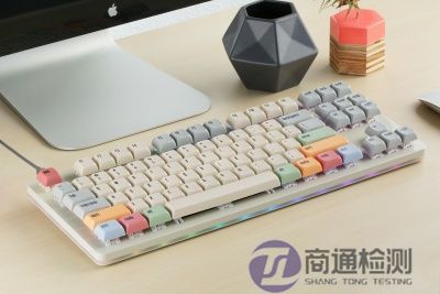 無線鍵盤和有線鍵盤CE認證