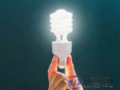 節能燈具CE認證