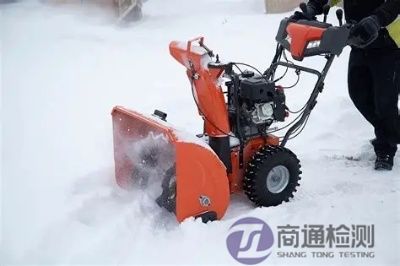 掃雪機CE認(rèn)證