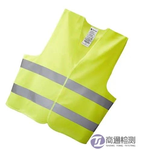 高能見度警示服