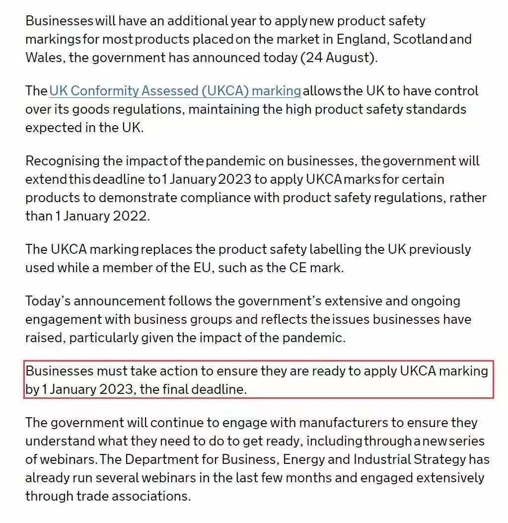 ukca認證延期通知